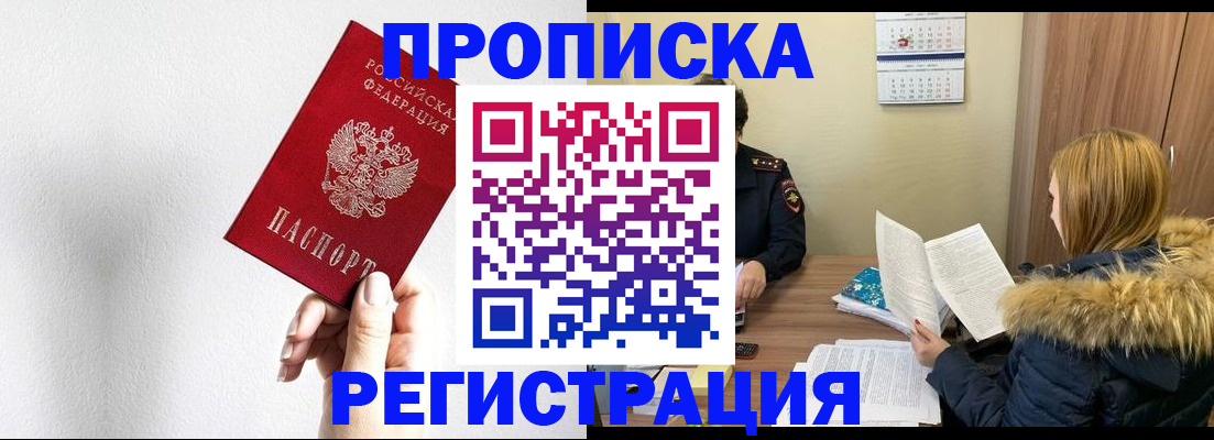 временная регистрация 2025 в Знаменске